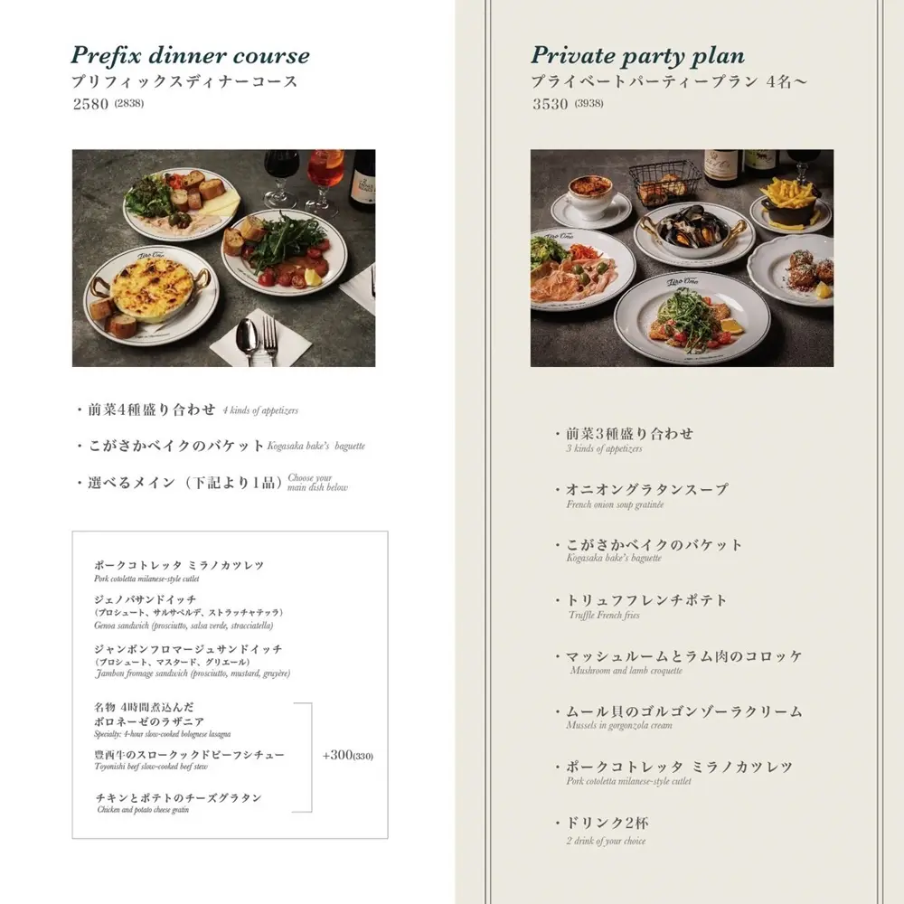 large of Zéro One Café & Brasserie 町田のメニューの写真