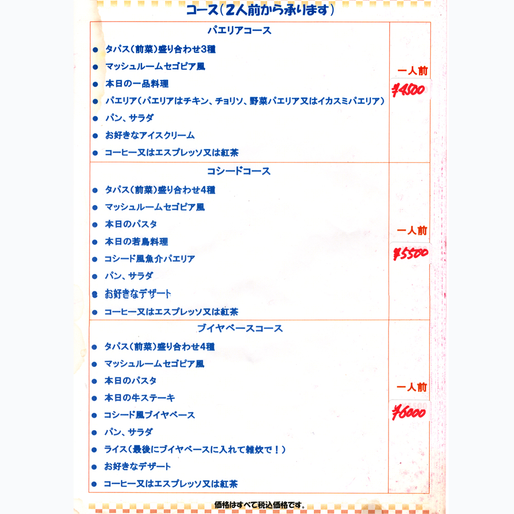 large of コシード デ ソルのメニューの写真