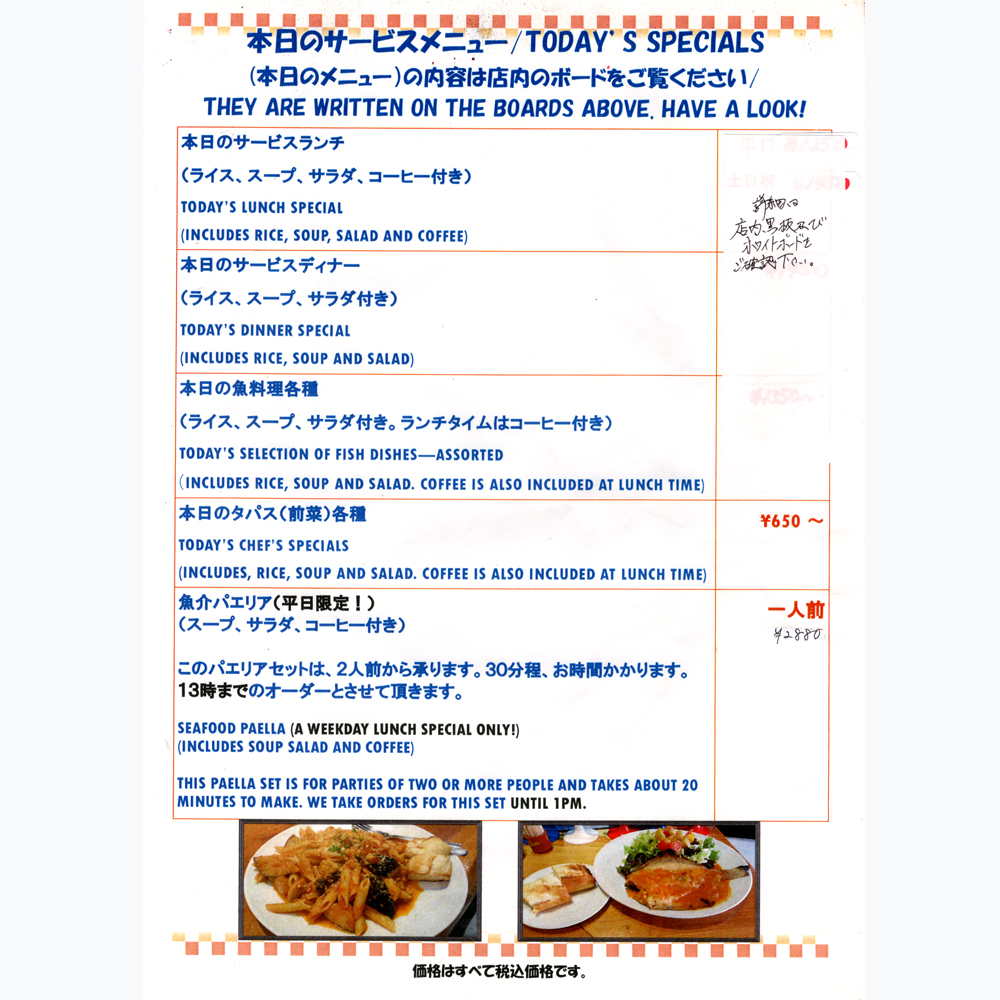 large of コシード デ ソルのメニューの写真