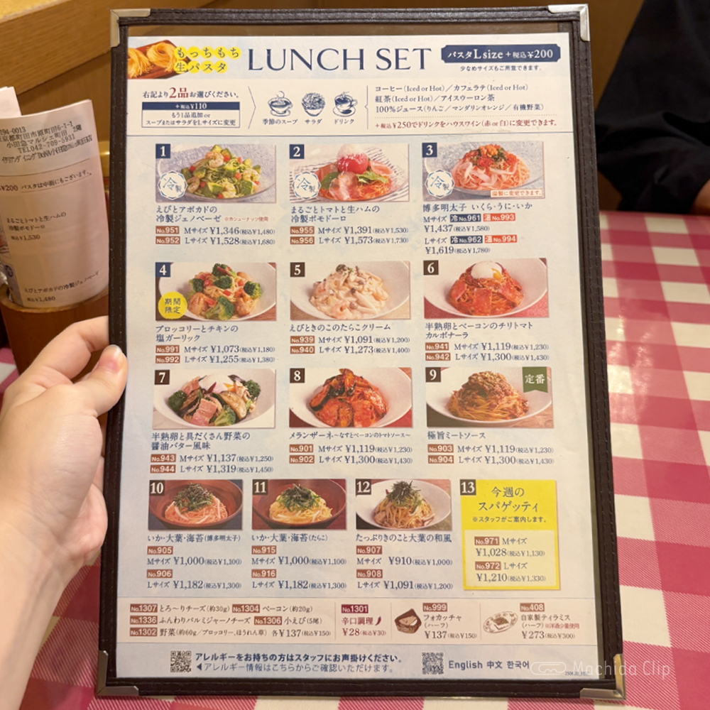 イタリアンダイニングDONA 小田急マルシェ 町田店のメニューの写真