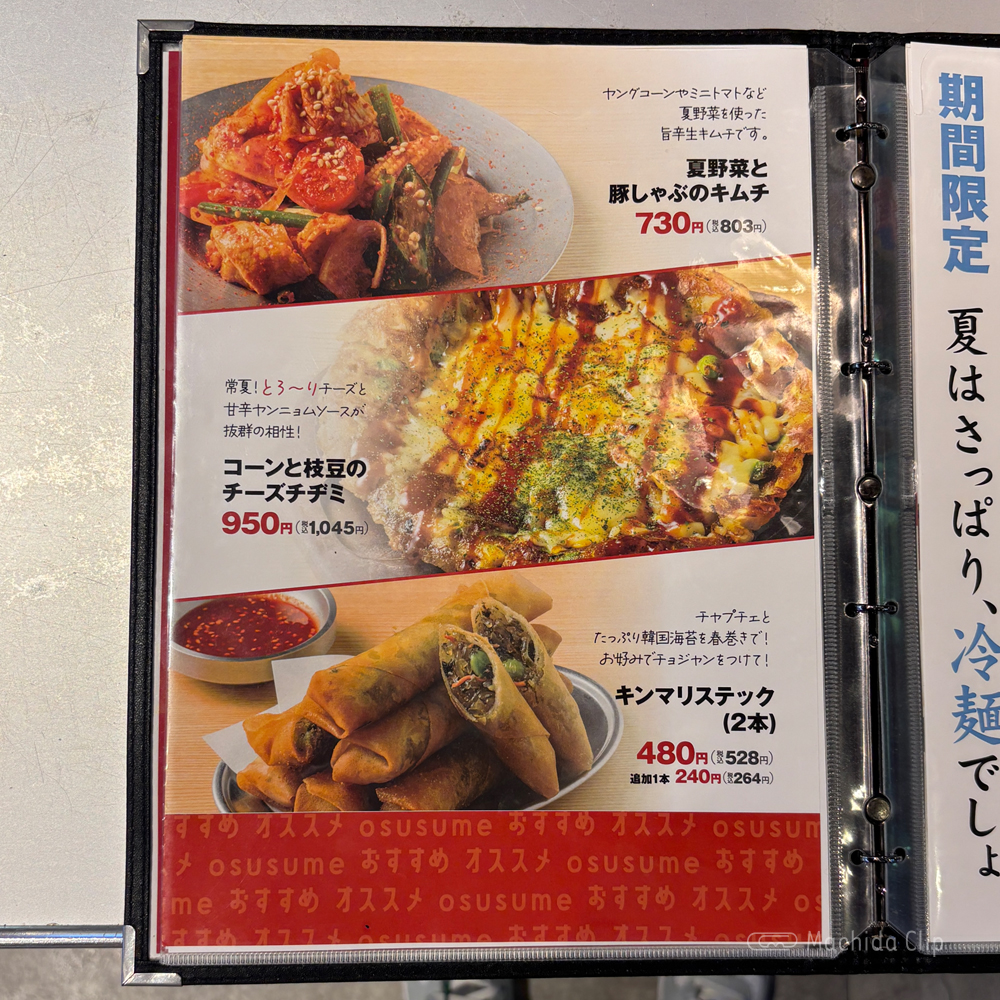 large of 韓国屋台ハンサム 町田店のメニューの写真