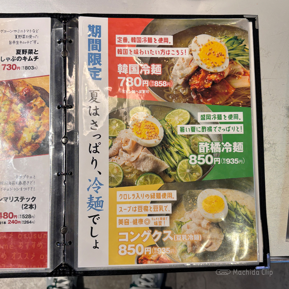 large of 韓国屋台ハンサム 町田店のメニューの写真