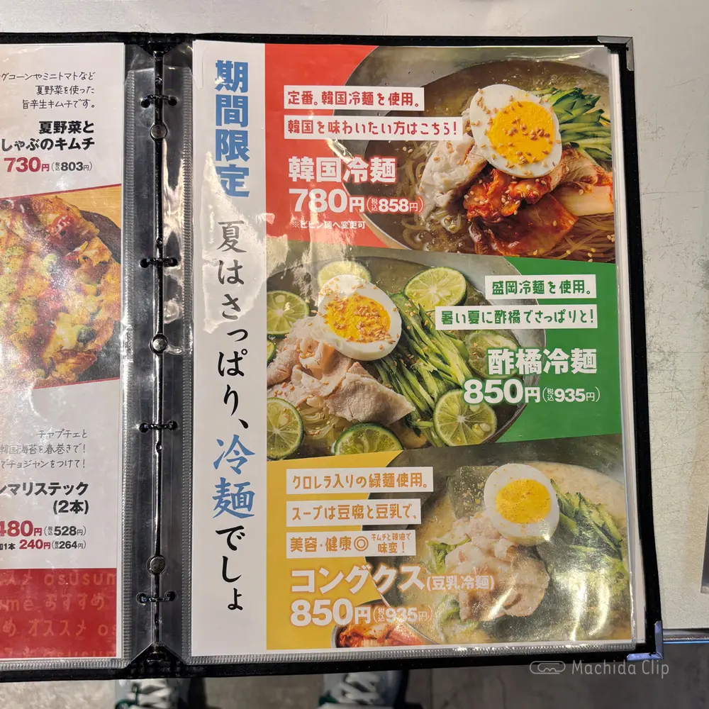 large of 韓国屋台ハンサム 町田店のメニューの写真