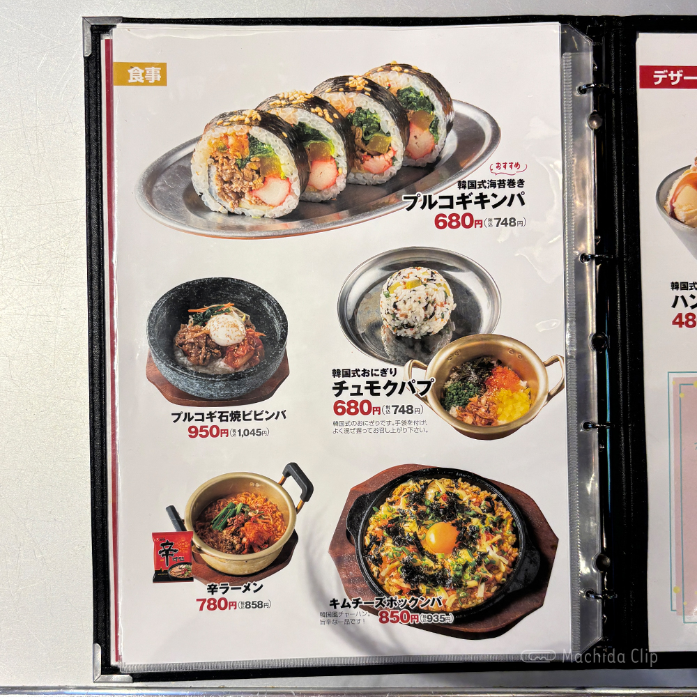 large of 韓国屋台ハンサム 町田店のメニューの写真