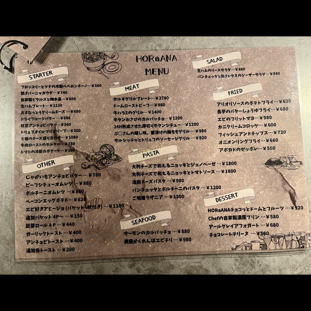 large of 洞窟個室ダイニング HORaANA 町田店のメニューの写真