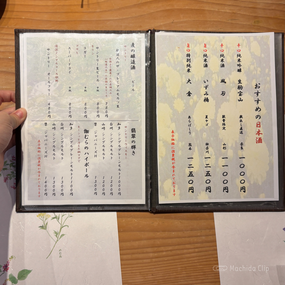 large of 伽むらのメニューの写真