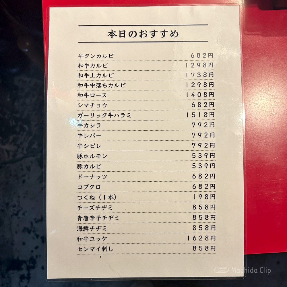 large of 神田商店 町田店のメニューの写真