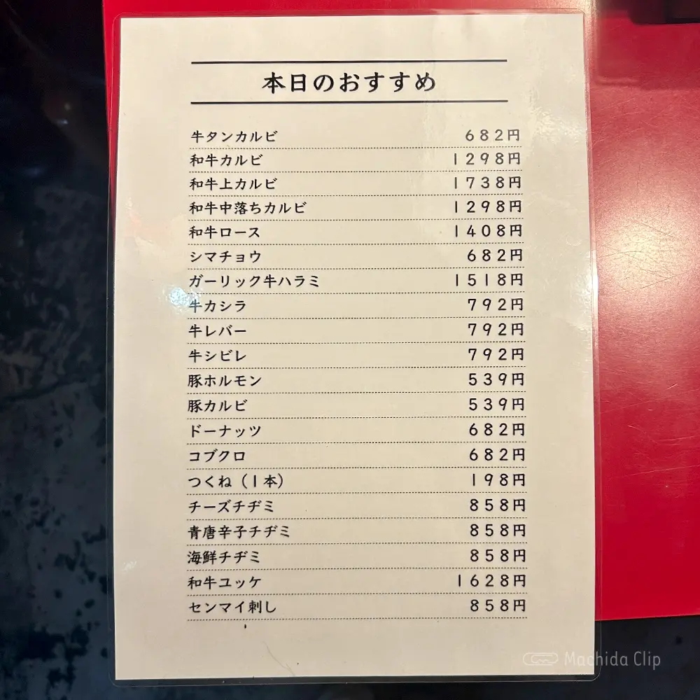 large of 神田商店 町田店のメニューの写真