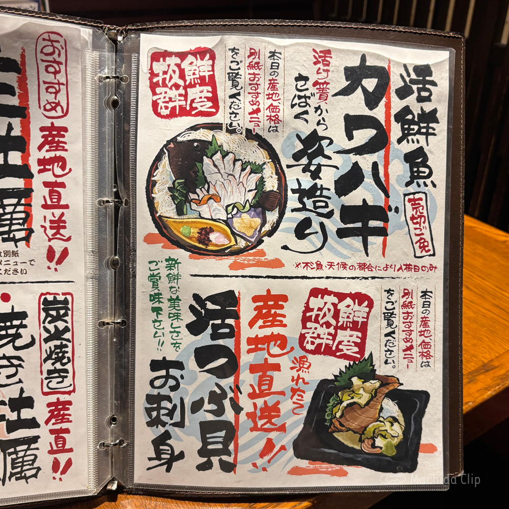 large of 函三郎 町田店のメニューの写真