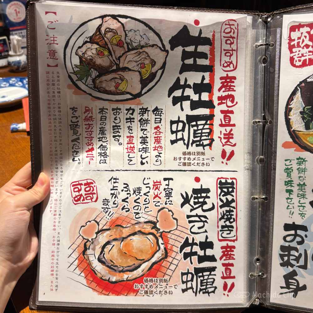 large of 函三郎 町田店のメニューの写真