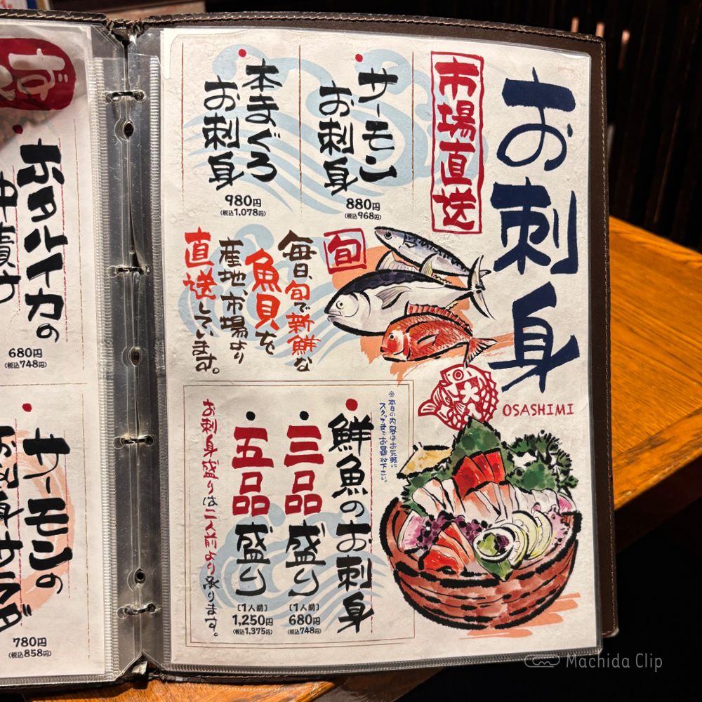 large of 函三郎 町田店のメニューの写真