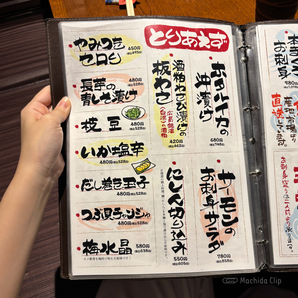 large of 函三郎 町田店のメニューの写真