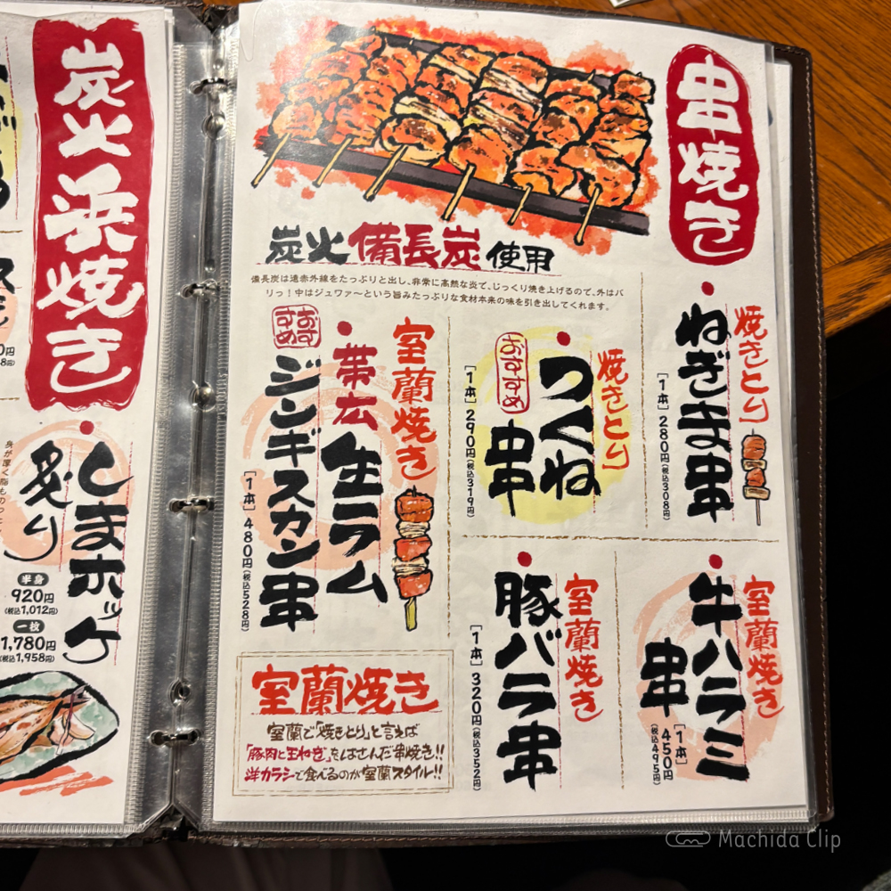 large of 函三郎 町田店のメニューの写真