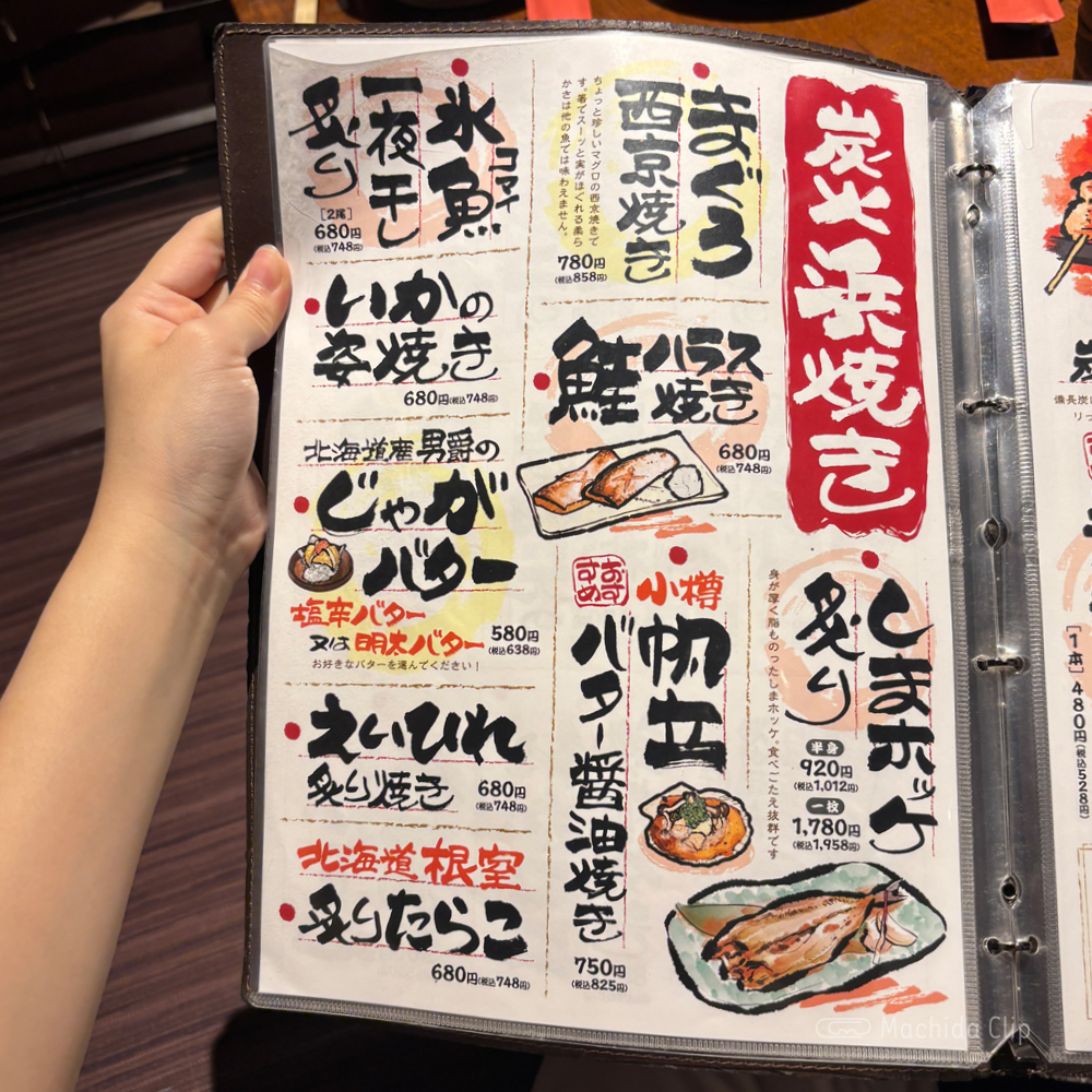 large of 函三郎 町田店のメニューの写真