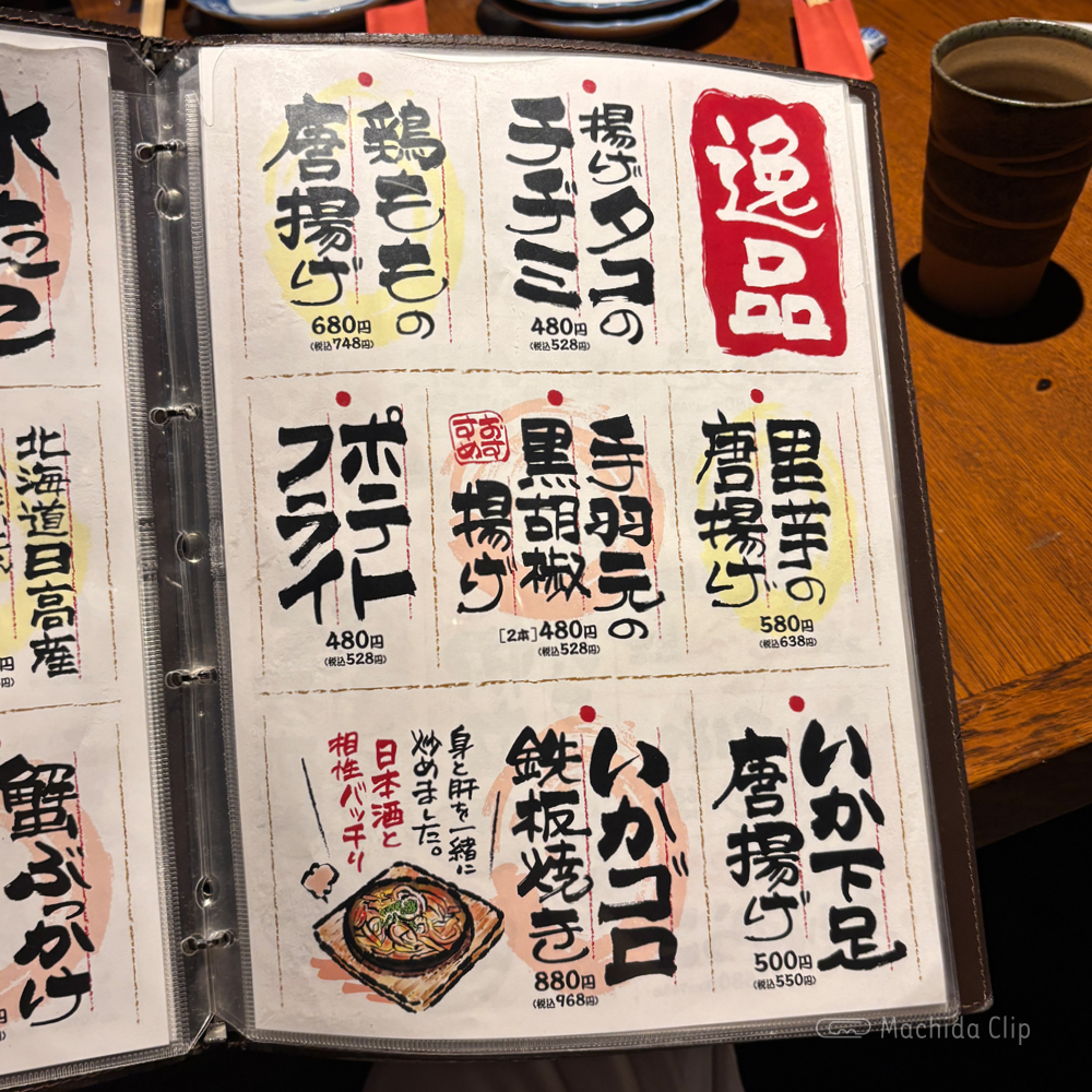 large of 函三郎 町田店のメニューの写真