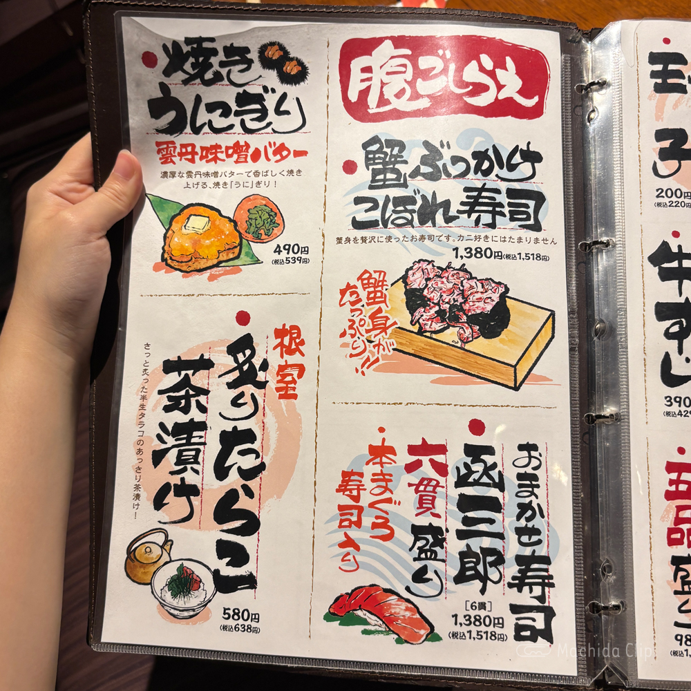 large of 函三郎 町田店のメニューの写真