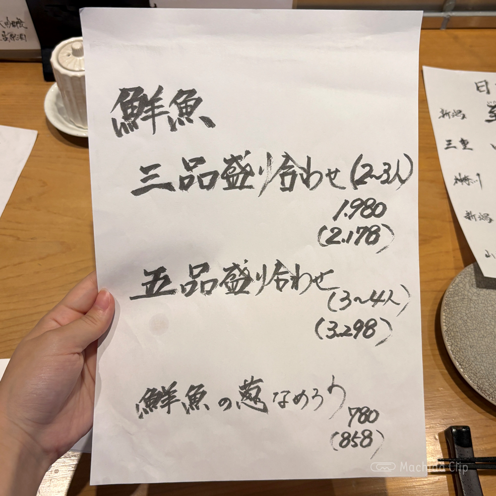 large of 黒葱屋のメニューの写真