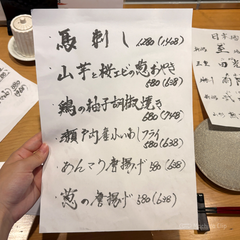 large of 黒葱屋のメニューの写真