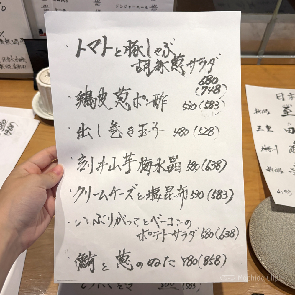 large of 黒葱屋のメニューの写真