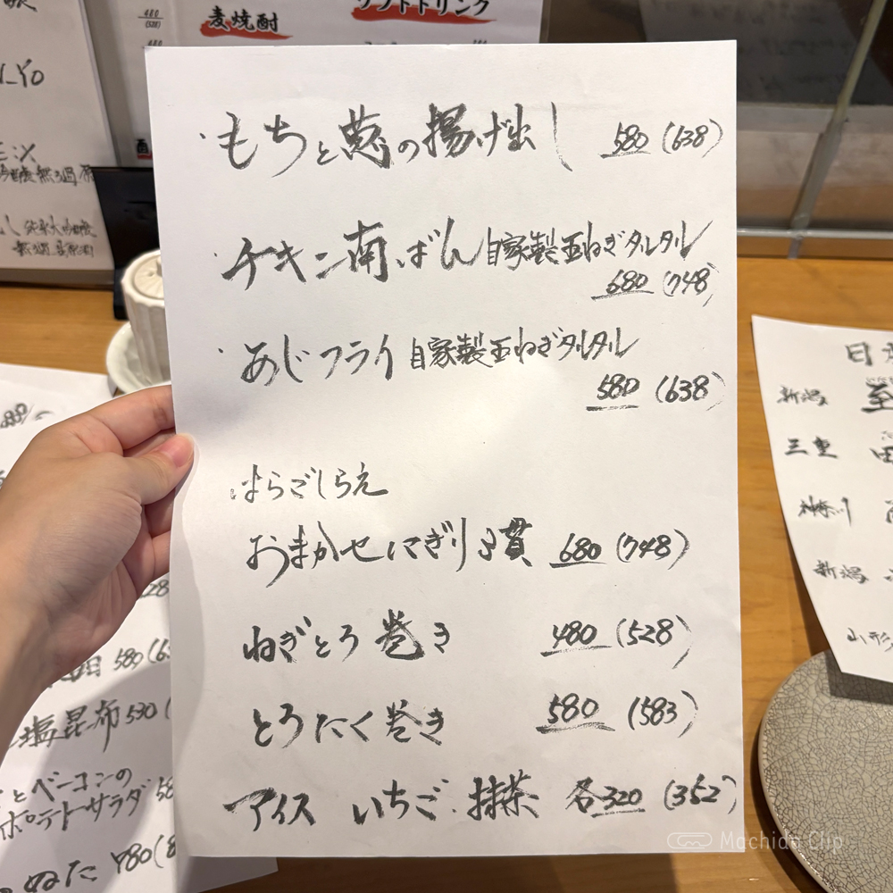 large of 黒葱屋のメニューの写真