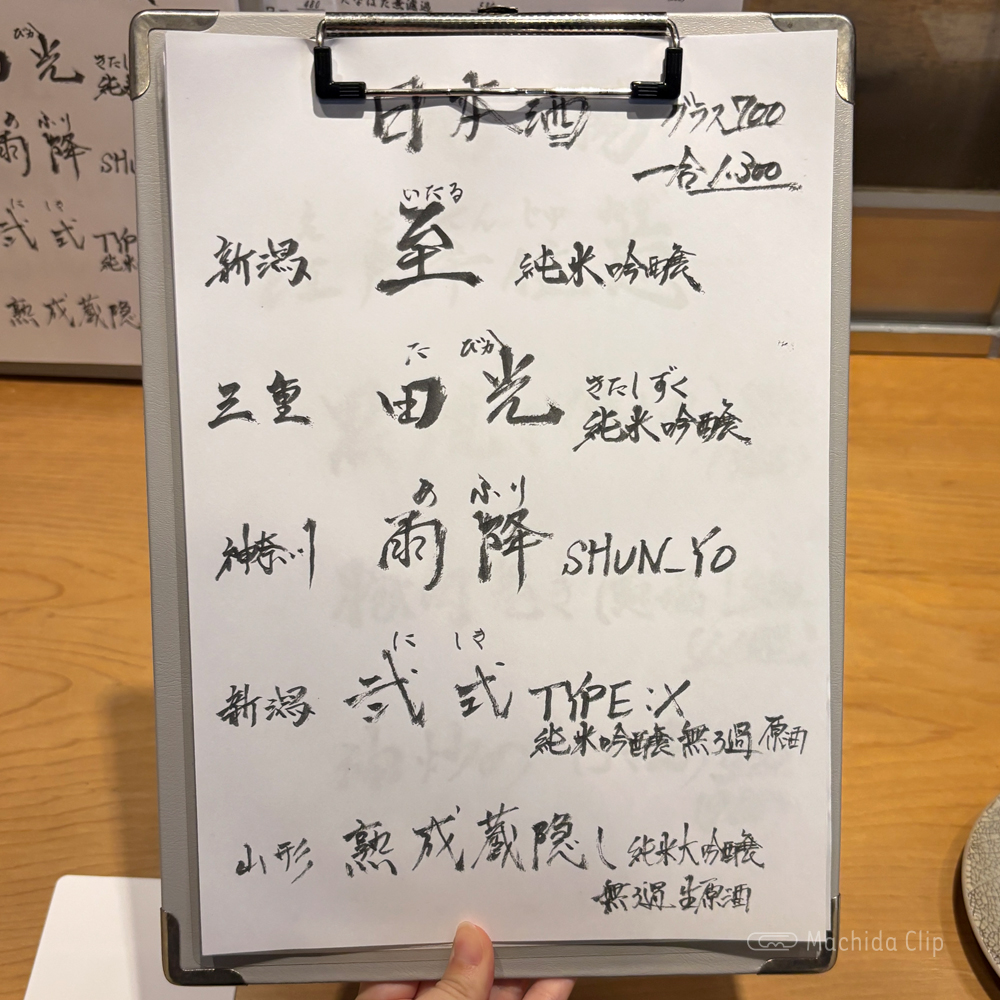 large of 黒葱屋のメニューの写真