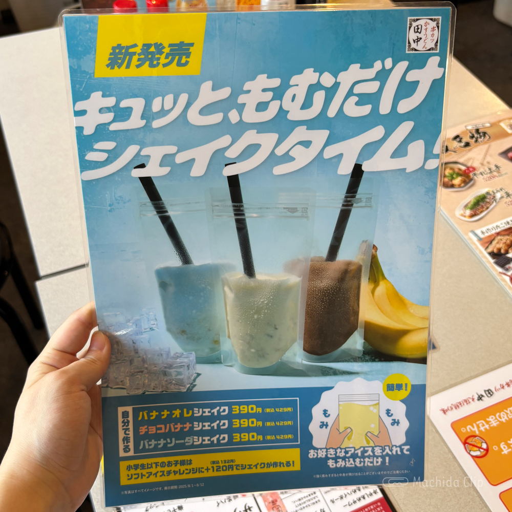 large of 串カツ田中 町田店のメニューの写真