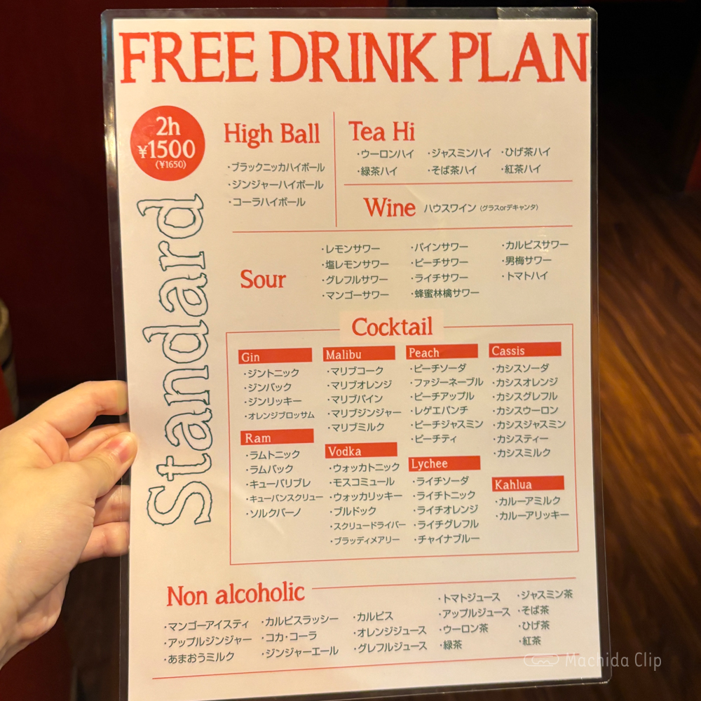 large of 町田っ子ダイニング ペコリのメニューの写真