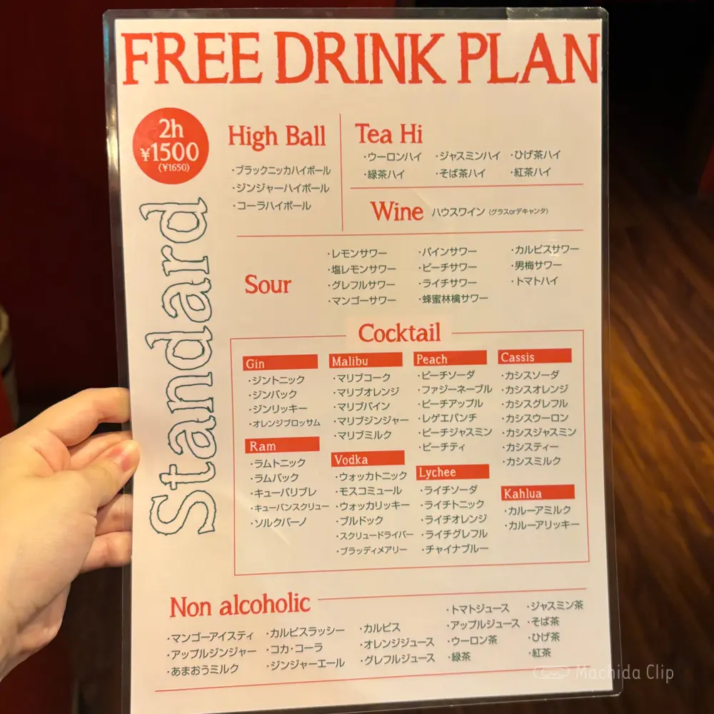 large of 町田っ子ダイニング ペコリのメニューの写真