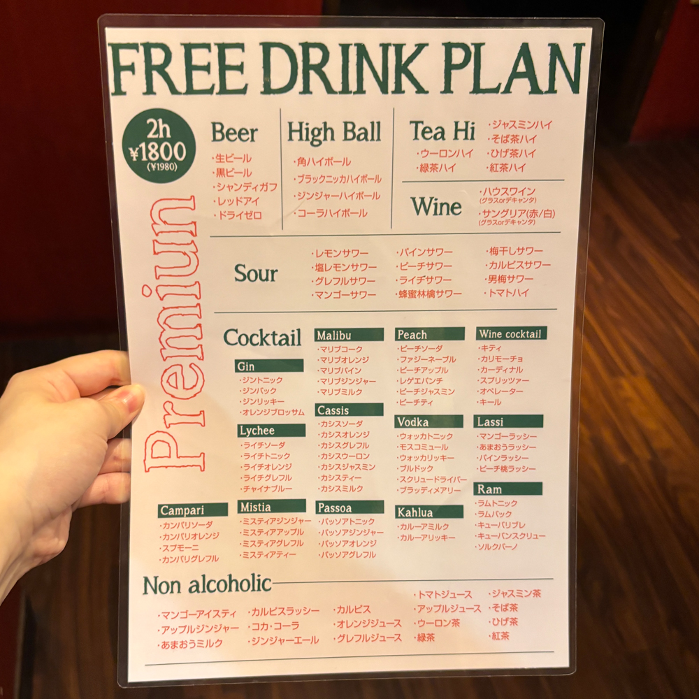 large of 町田っ子ダイニング ペコリのメニューの写真