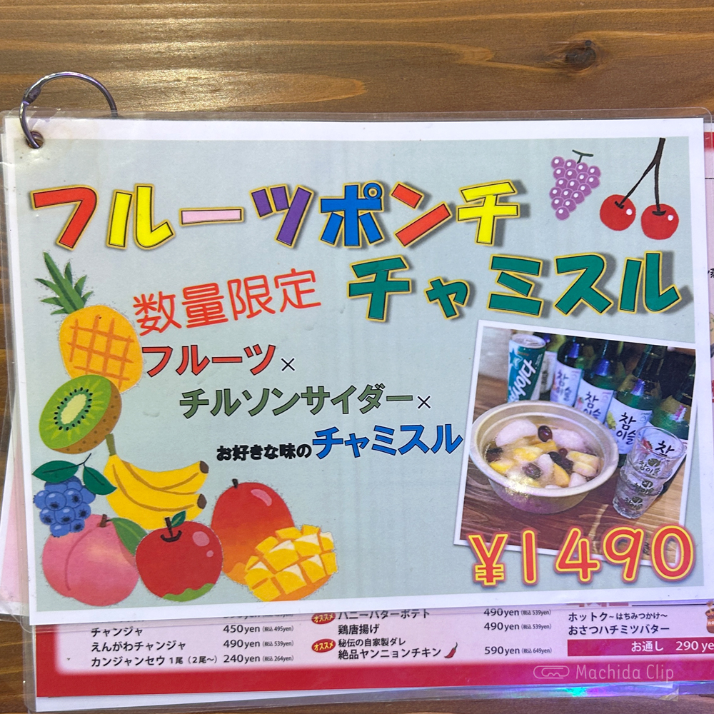 large of 韓兵衛 町田レンガ横丁店のメニューの写真