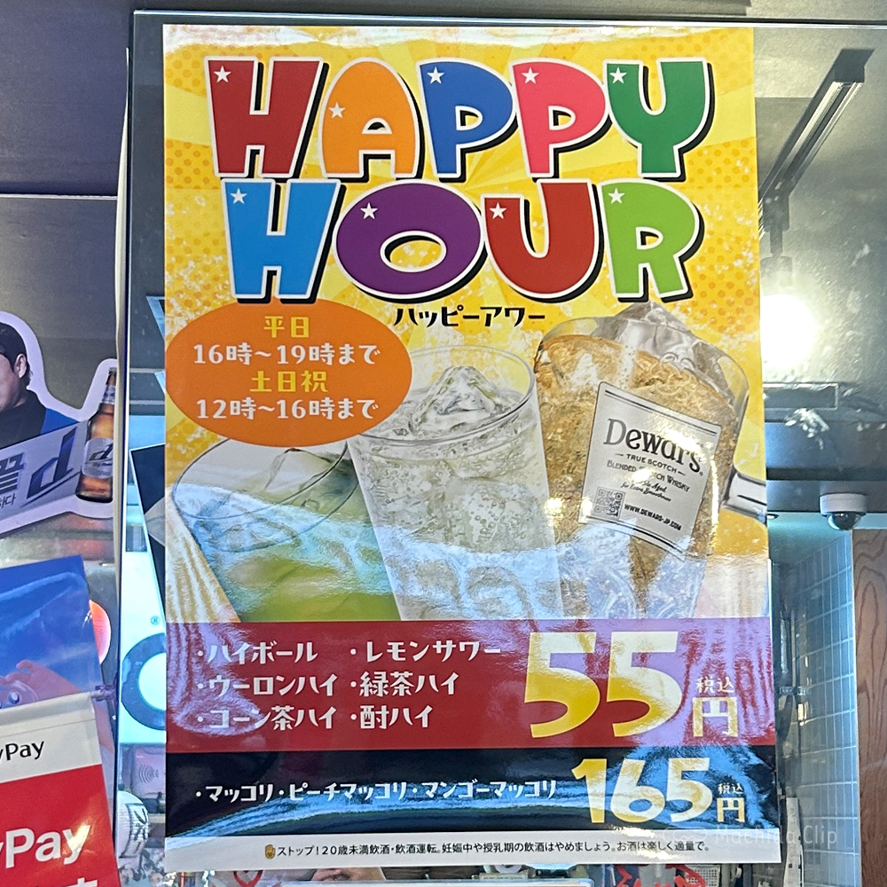 韓兵衛 町田レンガ横丁店のメニューの写真