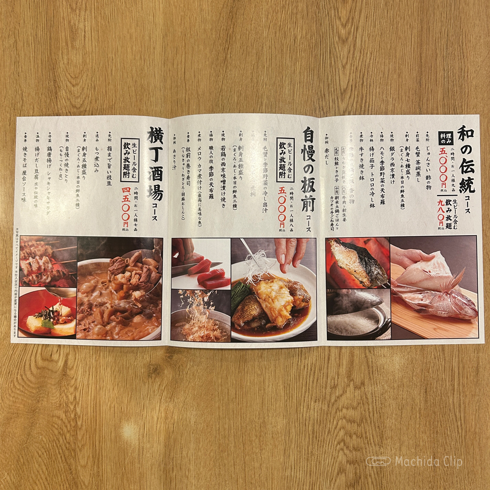 large of 庄や 町田本家店のメニューの写真