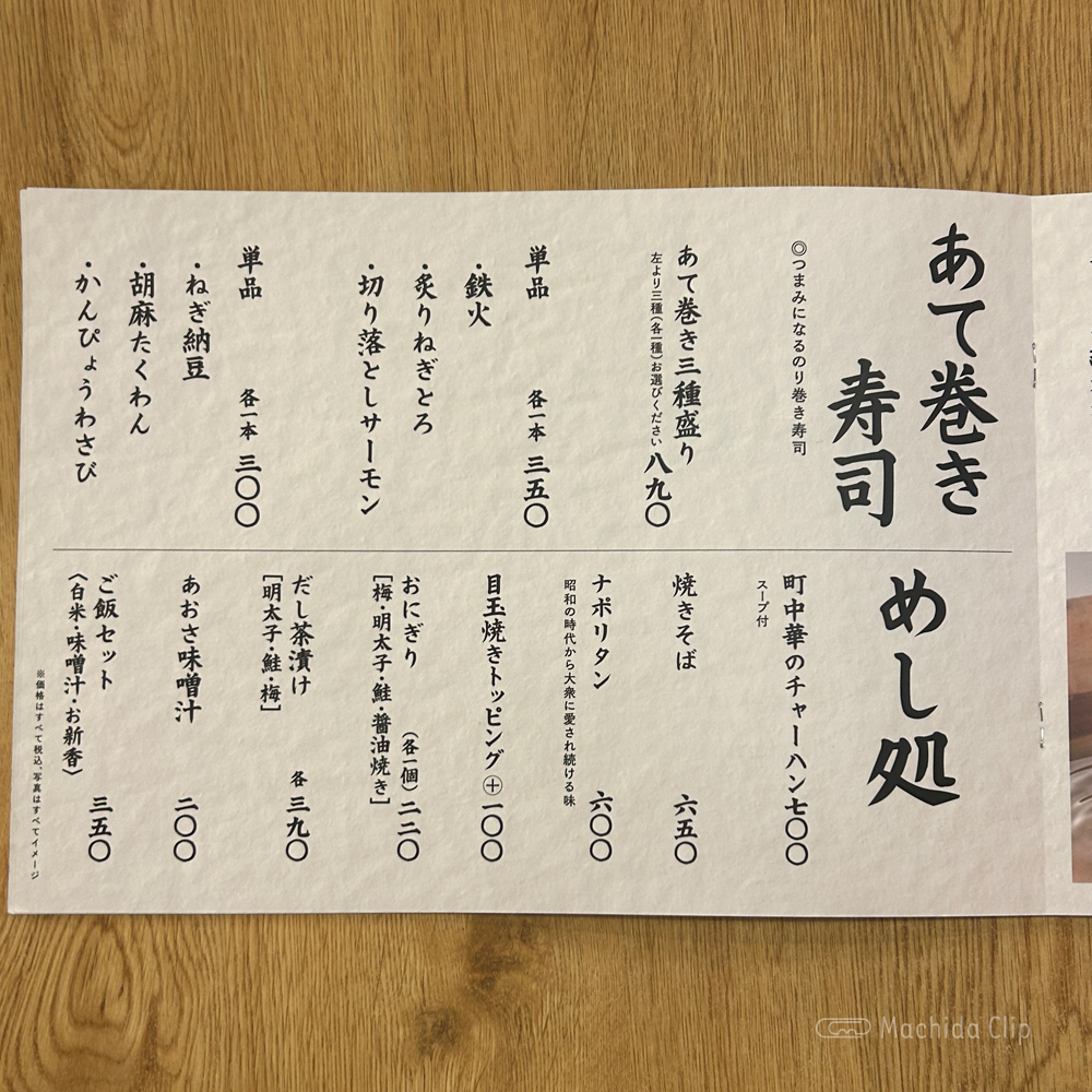 large of 庄や 町田本家店のメニューの写真