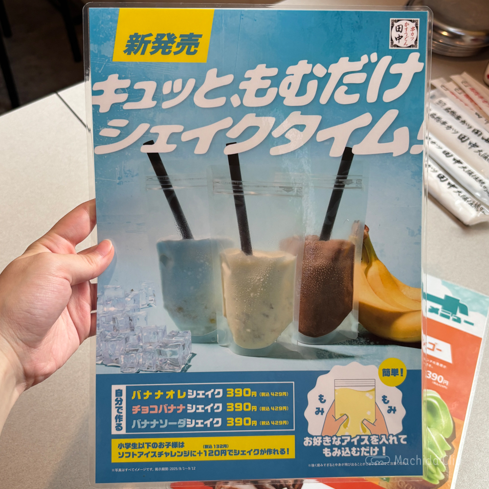 large of 串カツ田中 町田駅前通り店のメニューの写真