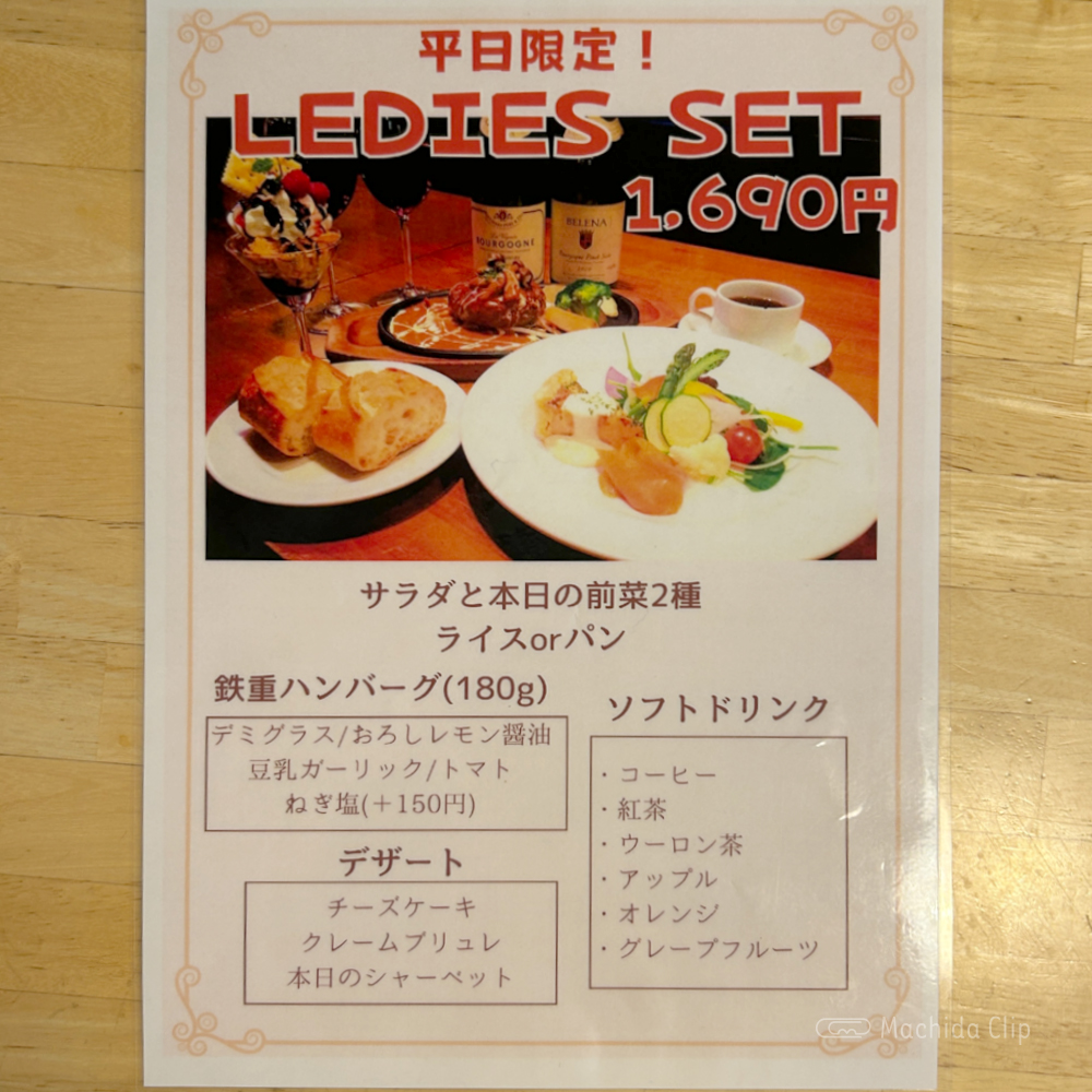 large of 肉ダイニング 鉄重 町田店のメニューの写真