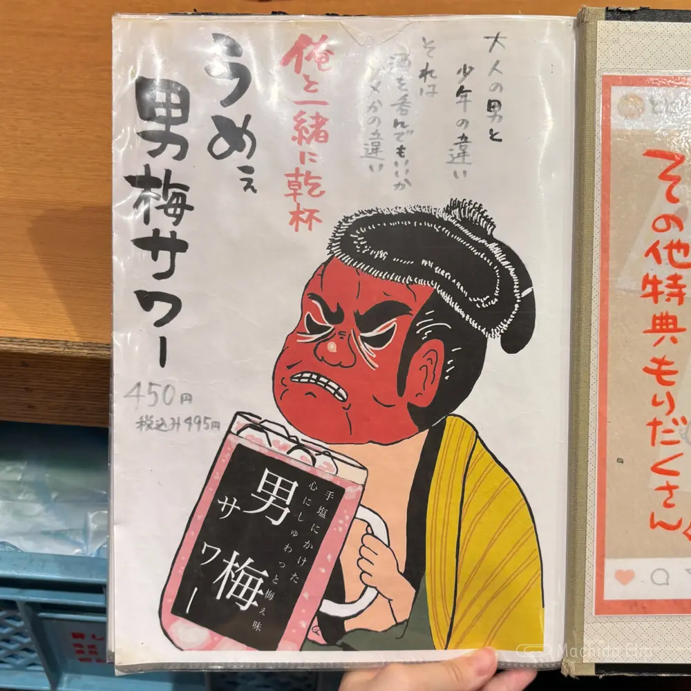 large of 町田っ子居酒屋 とととりとんのメニューの写真