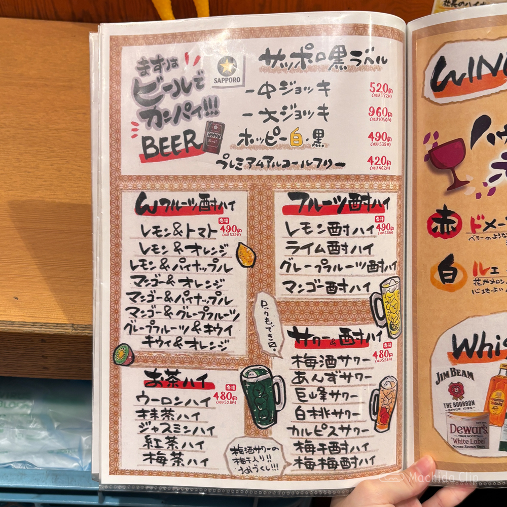 large of 町田っ子居酒屋 とととりとんのメニューの写真