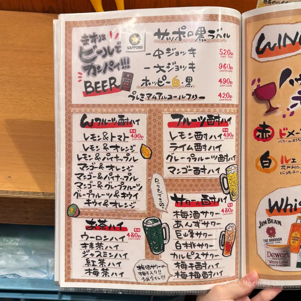 large of 町田っ子居酒屋 とととりとんのメニューの写真