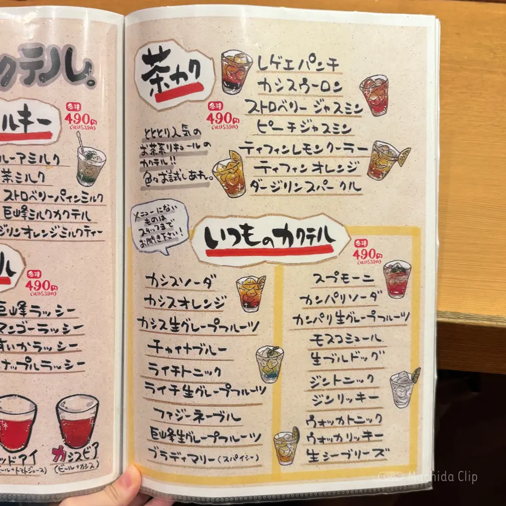 large of 町田っ子居酒屋 とととりとんのメニューの写真