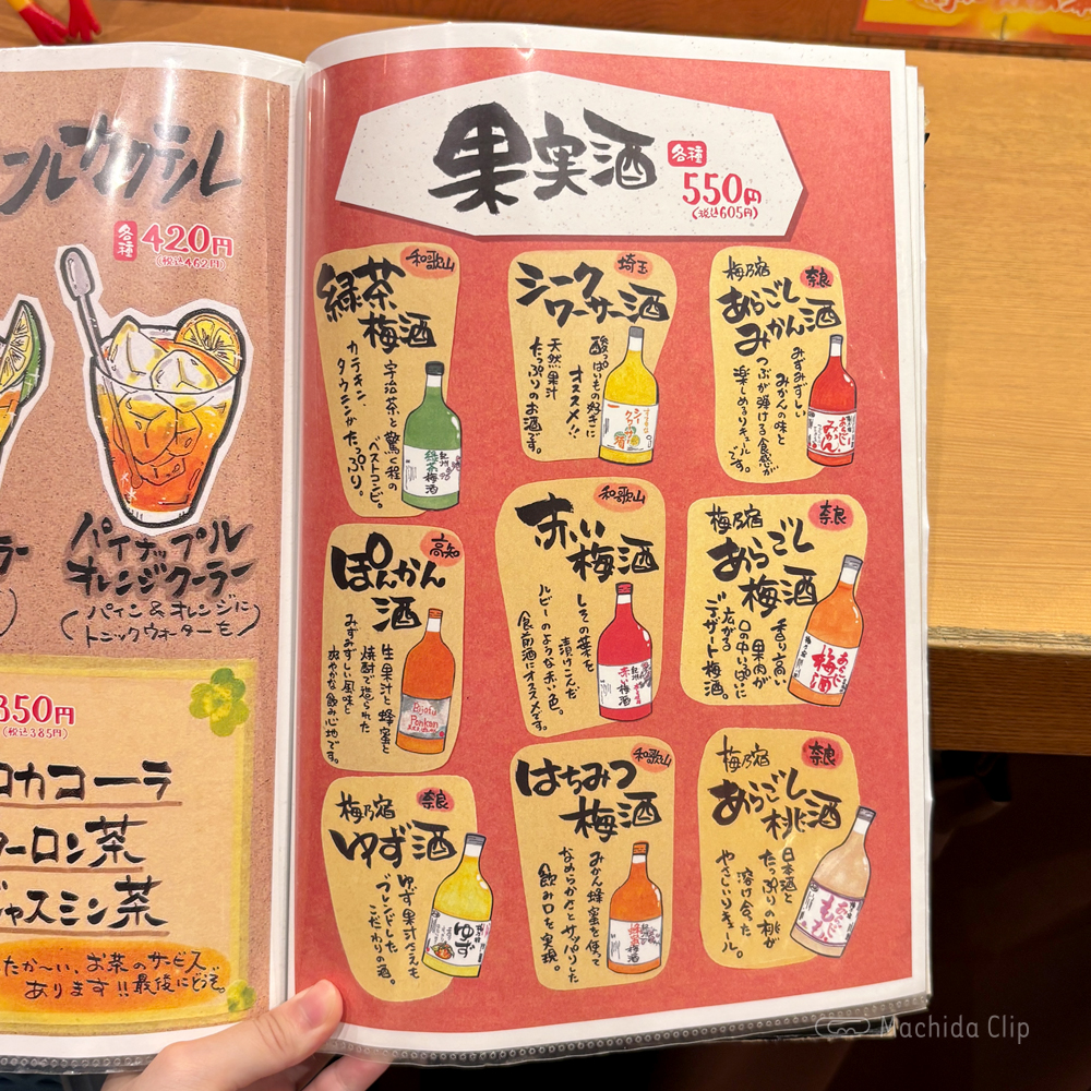 large of 町田っ子居酒屋 とととりとんのメニューの写真