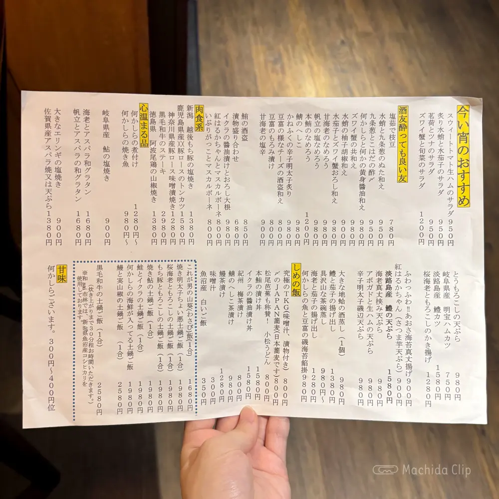 large of 和sai 市林のメニューの写真