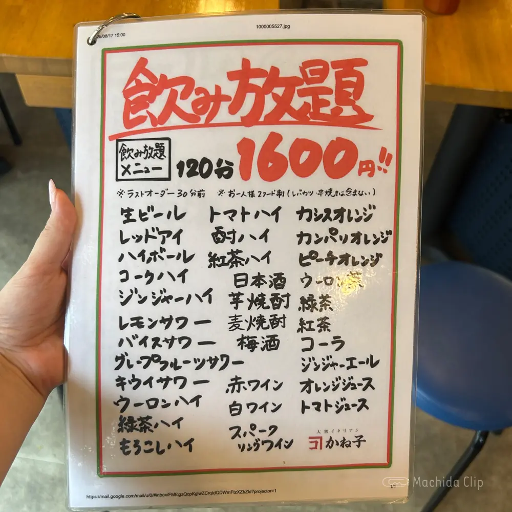 large of 大衆イタリアンかね子 町田店のメニューの写真