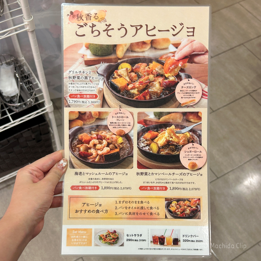 バケット 町田東急ツインズ店のメニューの写真