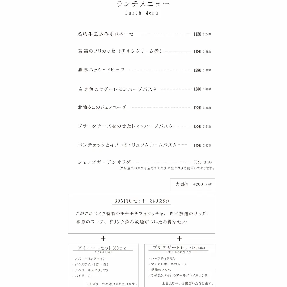 large of Bonitoのランチメニューの写真