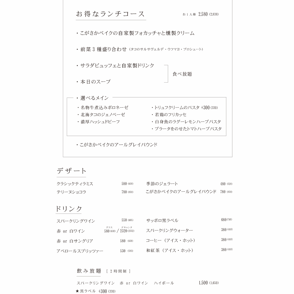 large of Bonitoのランチメニューの写真