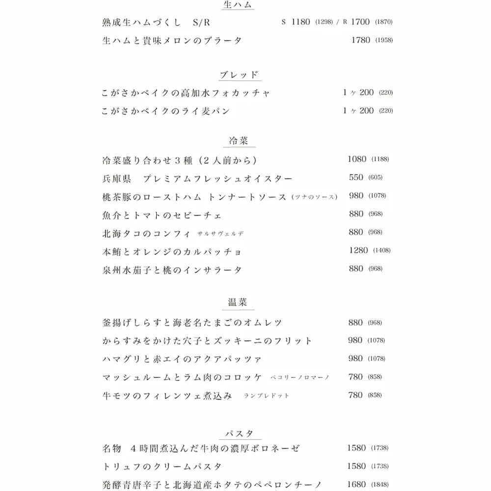 large of Bonitoのメニューの写真