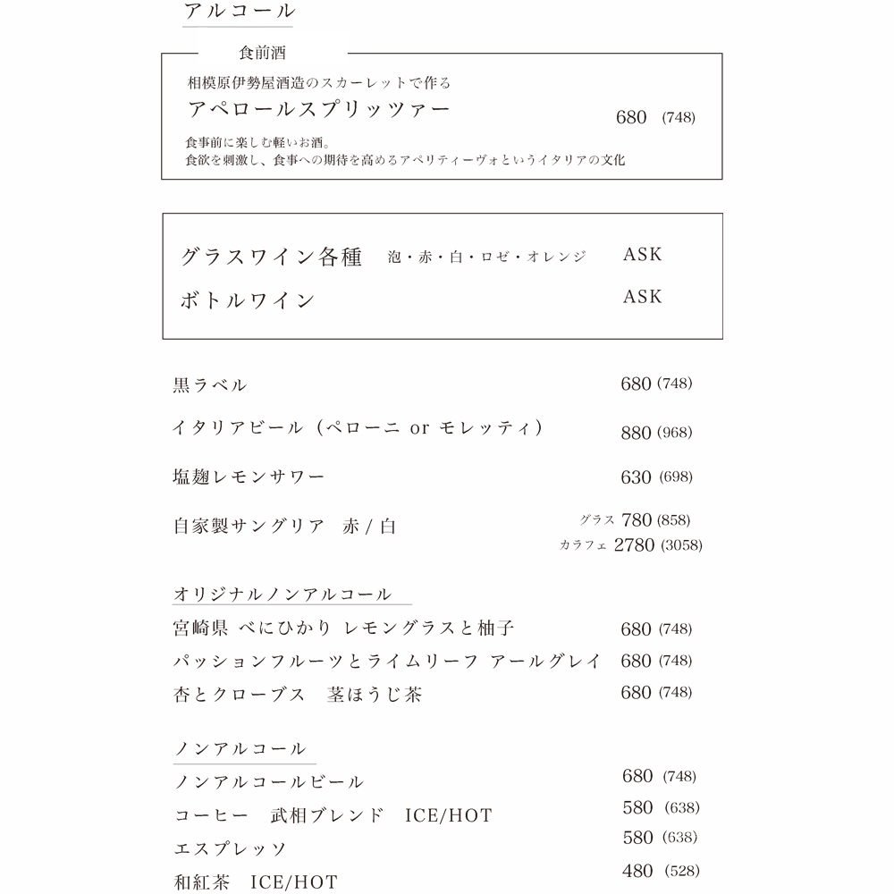 large of Bonitoのメニューの写真