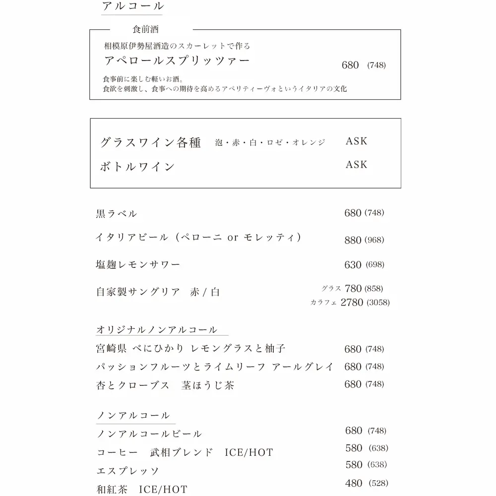 large of Bonitoのメニューの写真