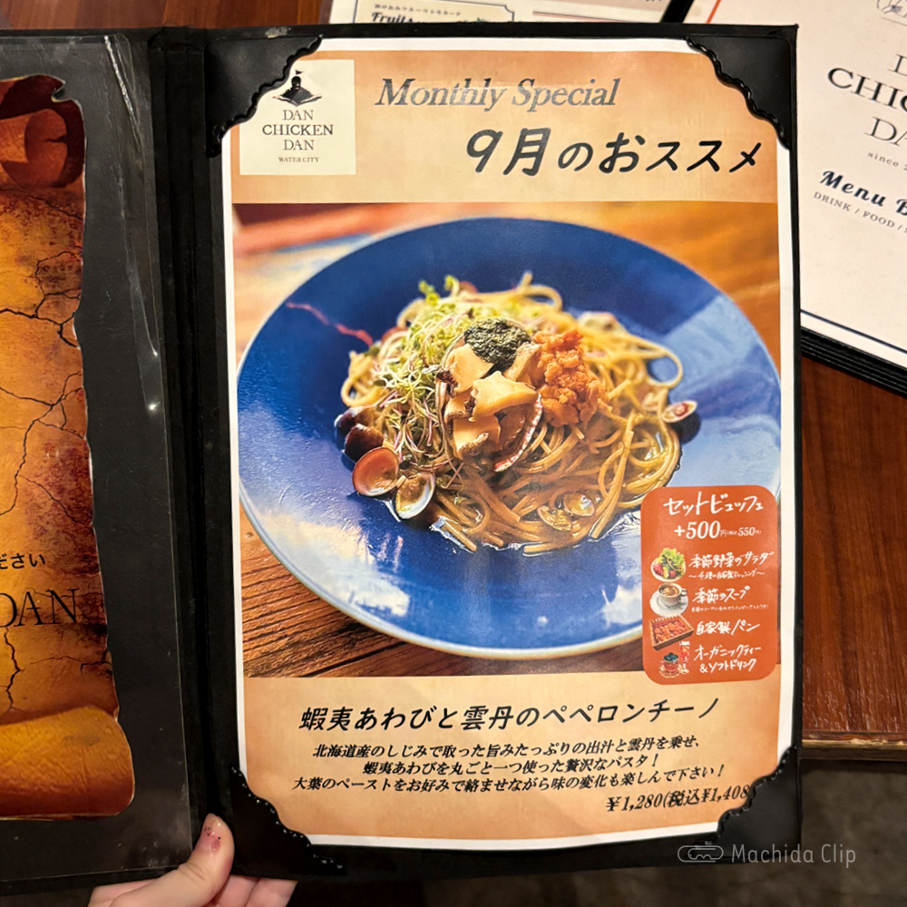 ダンチキンダン 町田店のメニューの写真