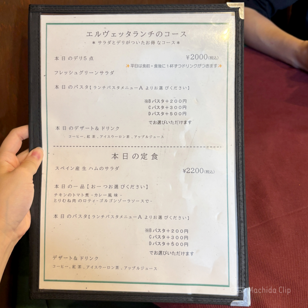 large of Erbetta エルヴェッタ 町田のメニューの写真